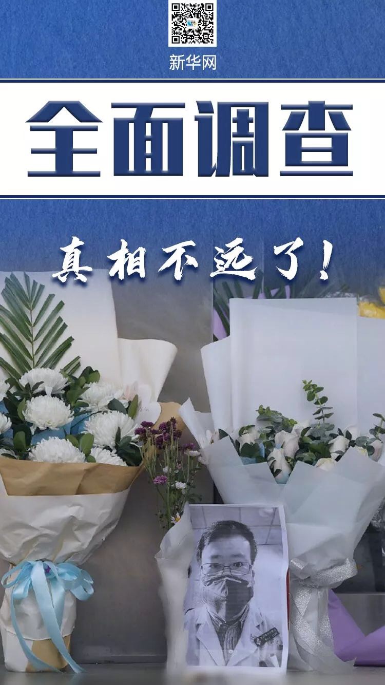 平凡英雄—李文亮 文/半醉半醒(黑龙江)