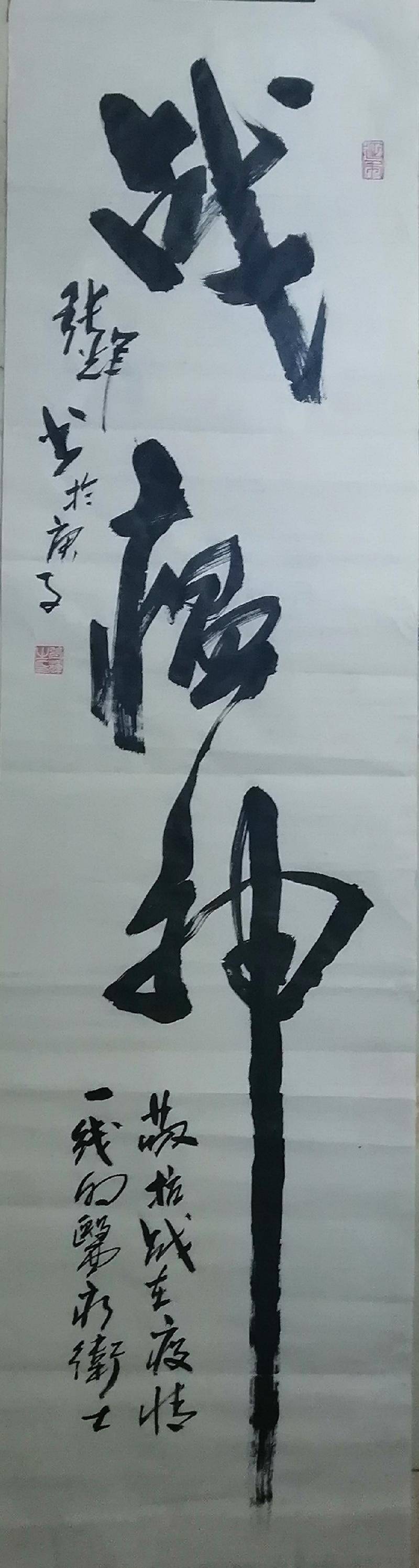 粟沫北岸文学部落‖抗疫书画作品网络展【一】张辉书画作品