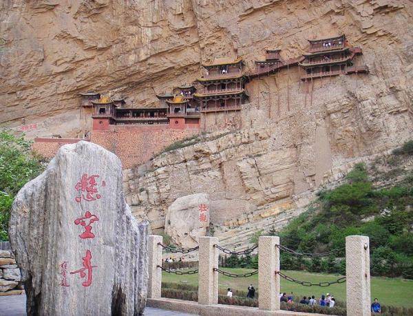 七律 悬空寺 文/陵山老翁(河北)