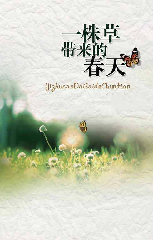 《春天的伏笔》作者:孤独与快乐【金牌主播 若水【海燕精品文学】