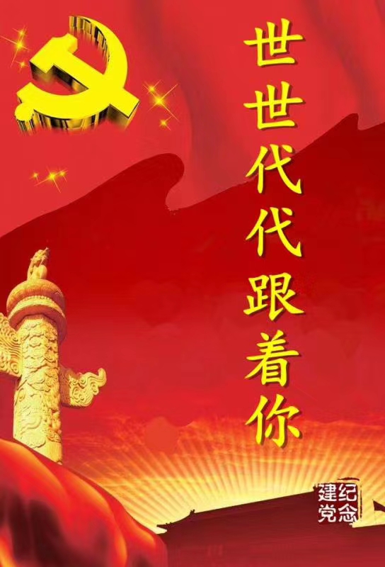 【美诗欣赏】《党旗》 文/华美乐章 朗诵/刘新星