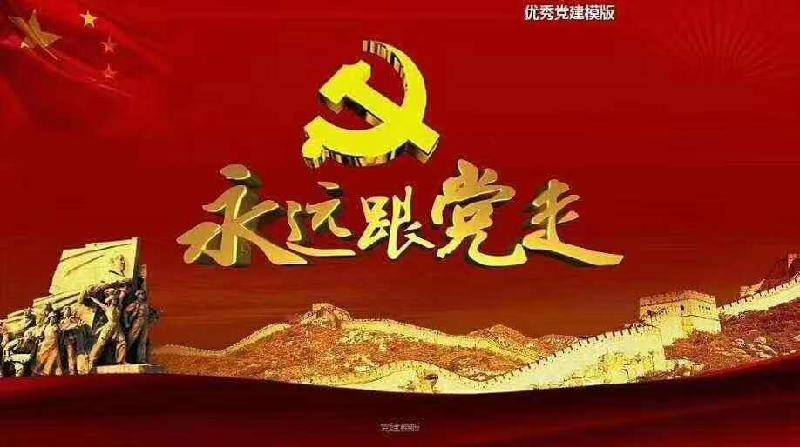 党啊!我的母亲!我们为你唱赞歌