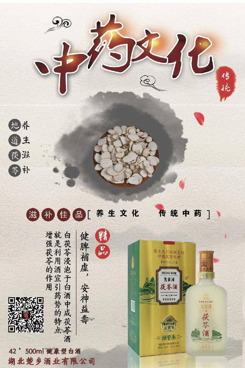 荆楚品牌之楚乡王