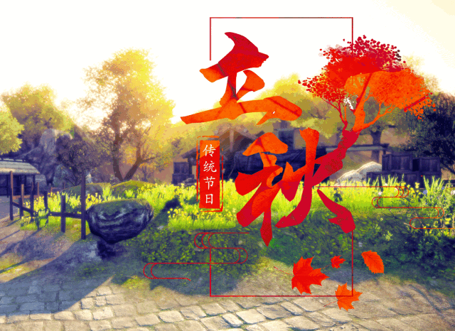 立秋 文/赵汝明