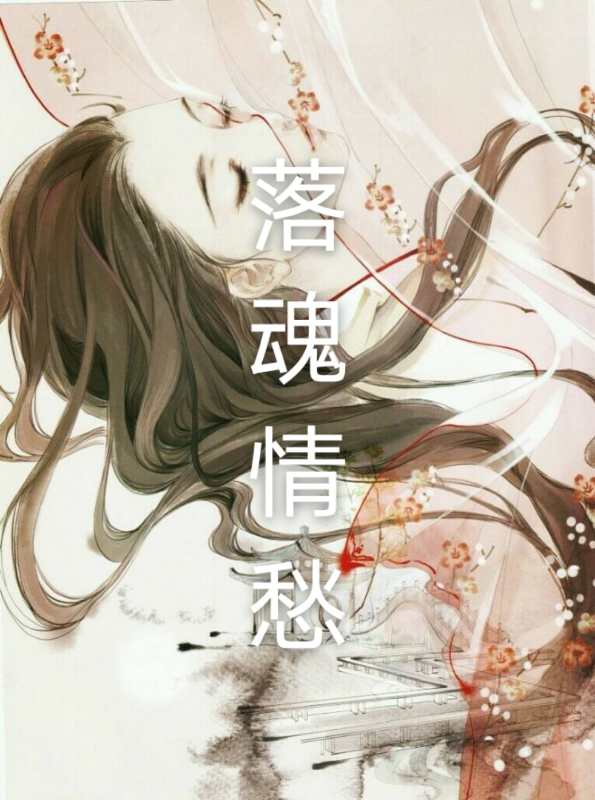 韩庚的《落魂情愁》