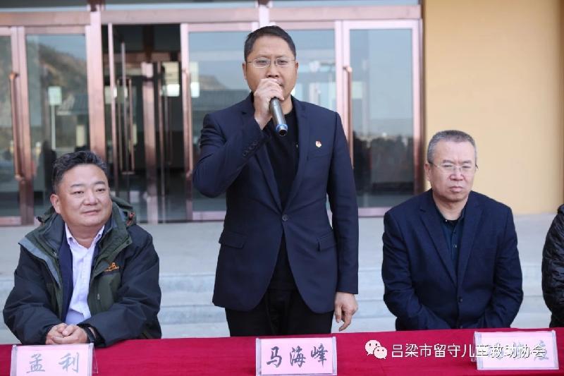团市委副书记马海峰宣布吕梁共青团2020年"小善大爱—公益行动