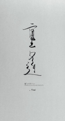 文友之声经典文学平台五律重逢作者陶征平主播赵淑芹编辑赵淑芹