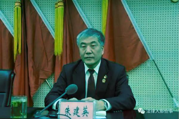 河南许昌中院原副书记副院长朱建英被"双开"