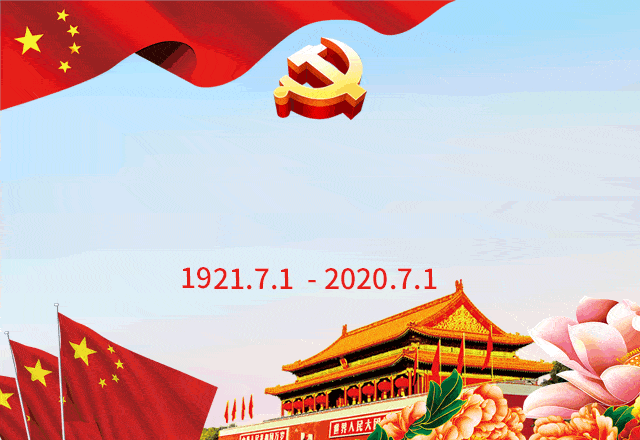 【风采文学★专题特刊】热烈庆祝中国共产党建党100周年精华作品选‖