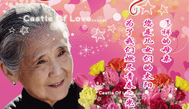 散文· 思念娘 作者Ⅱ邹恩亮