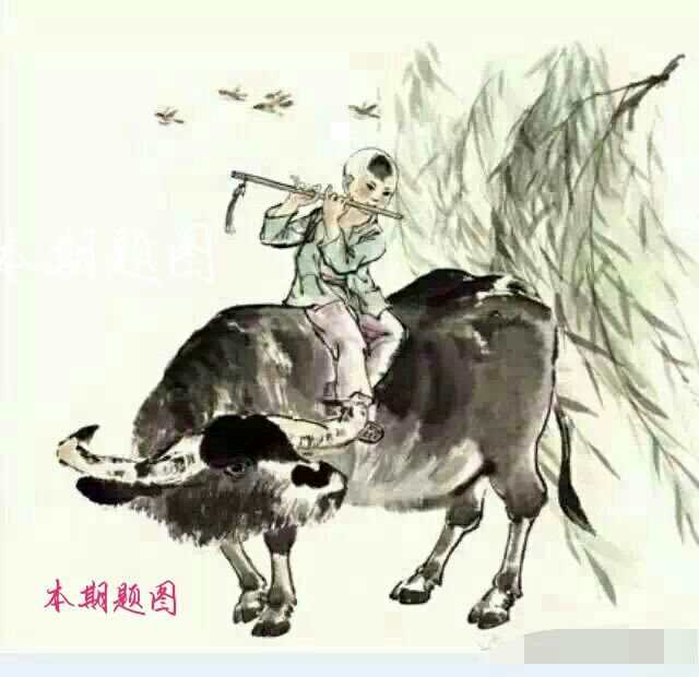 题图·牧童