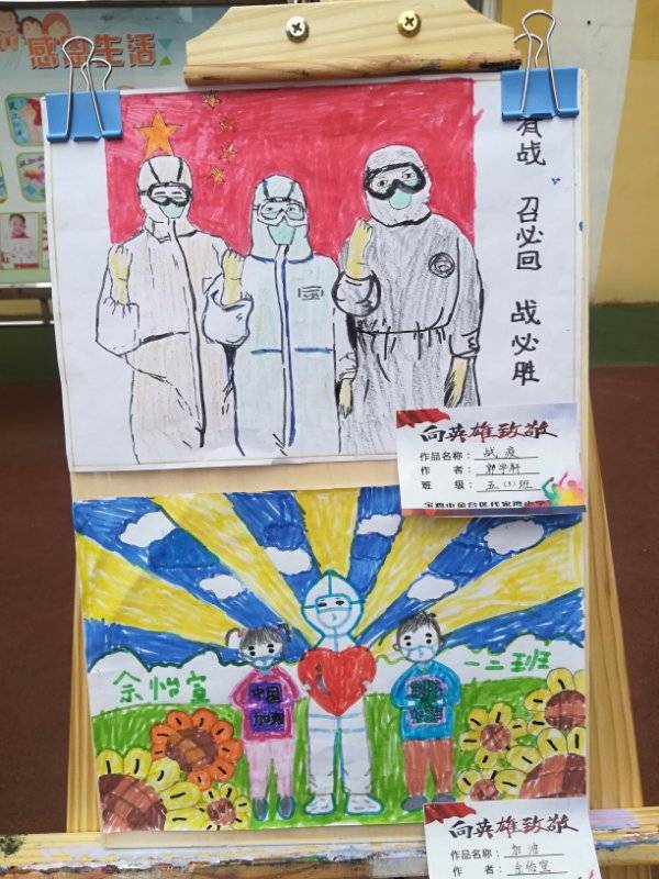 宝鸡市代家湾小学举办"向英雄致敬"抗疫绘画师生作品展