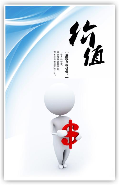 【哲理智慧美文】 论人生的价值 作家/孙述考