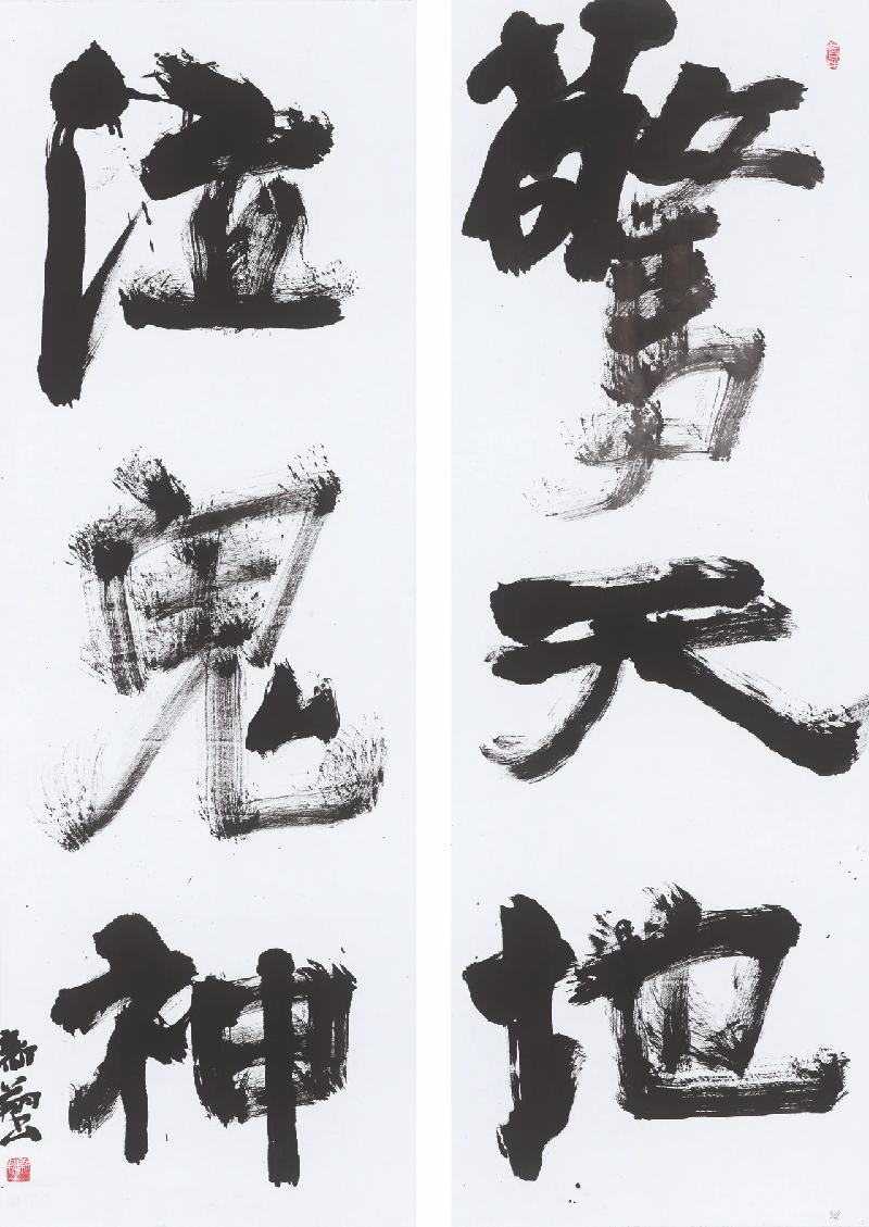 庆"七一"书法作品展