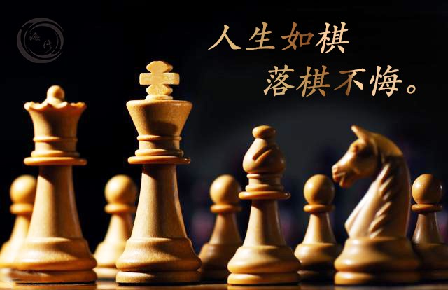 【英国文学】精品组诗《棋局人生》——云横秦岭老师作品展播(二十九)