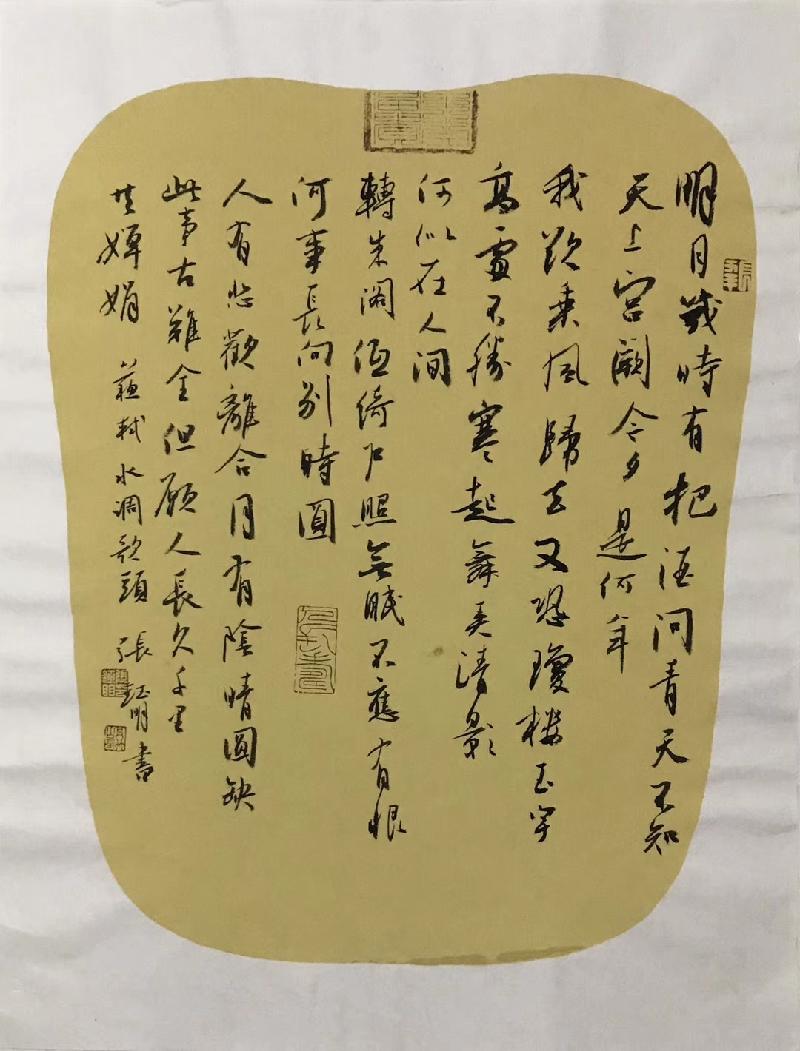 世界华人岭南诗词第36期‖书法名师·张钰明作品展舘-粤港澳头条 北京