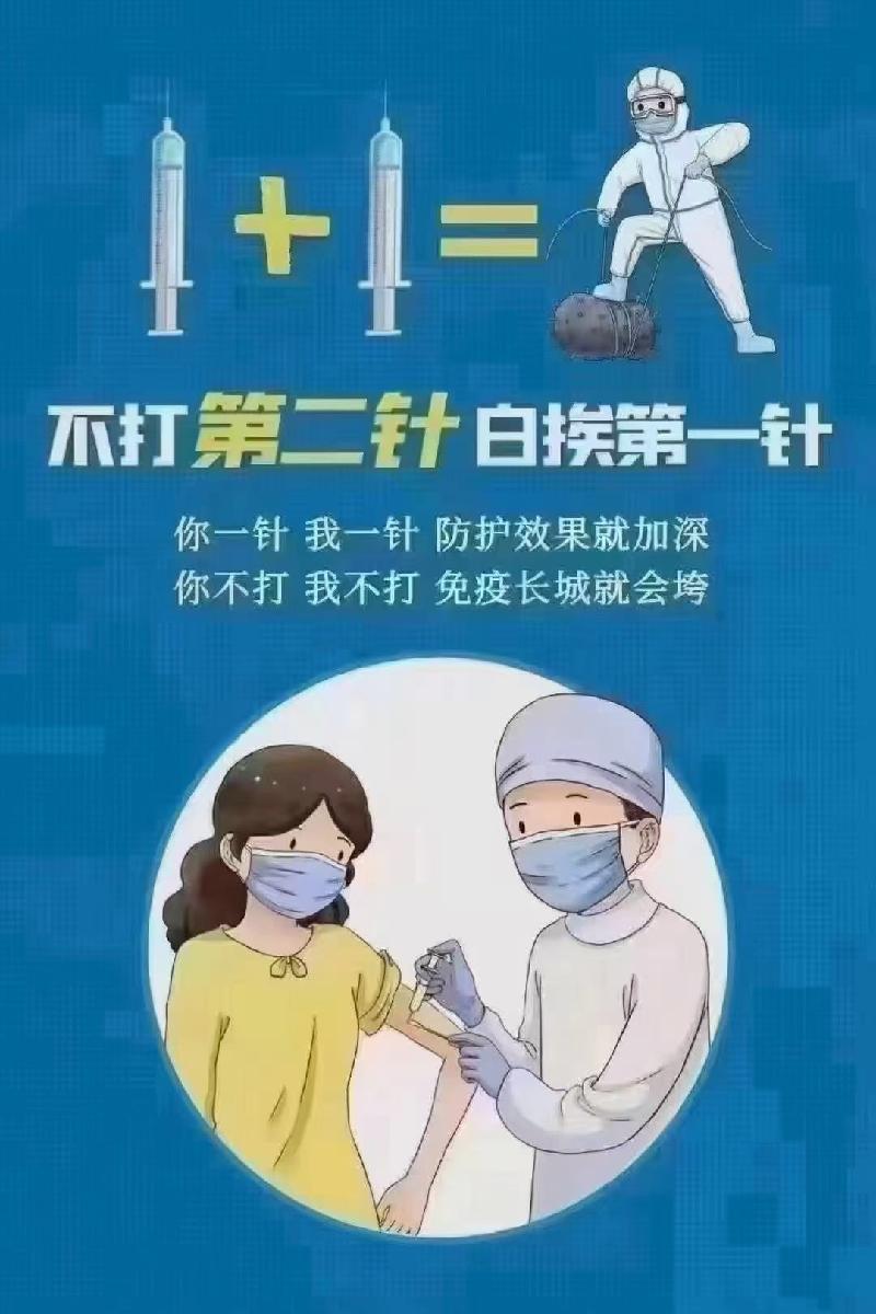 五绝·七绝-疫苗接种 文/高塬 朱鹏都市头条—北京头条