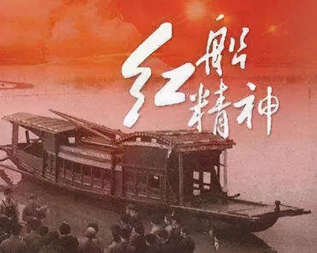 红船赞——纪念建党一百周年 文/李莲英 主播/梅子