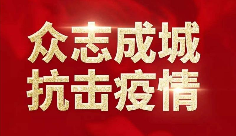 新冠疫情下的中国式幽默 / 何正(陕西)