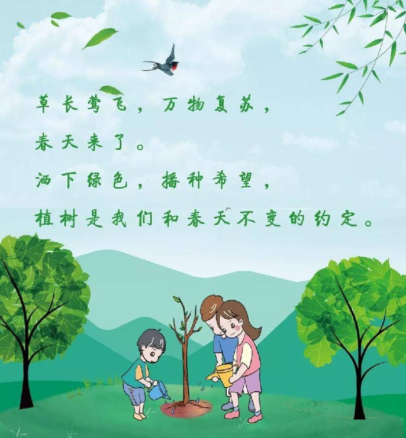七绝 植树节随感 文/春天(沧州) 阳春三月种青苗,几载成林入九霄.