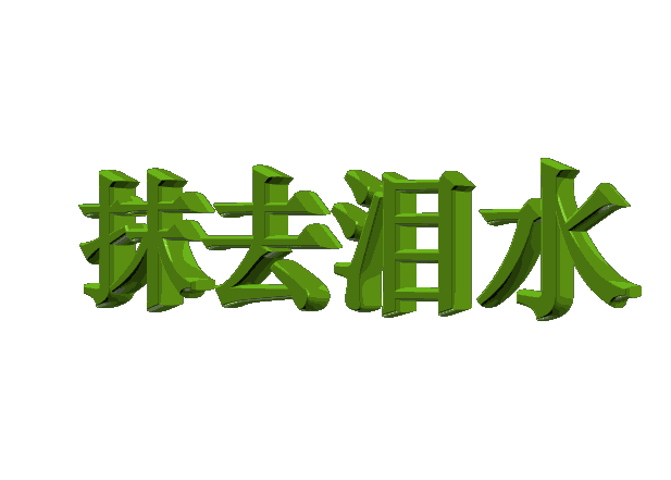 作者闲云野|朗读漂流瓶& 长铗归来 ||海外头条||世界诗会英·荷·奥