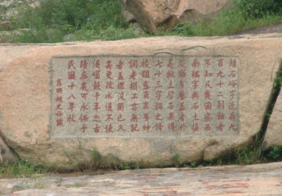 七律‖经石峪 作者‖傅英家