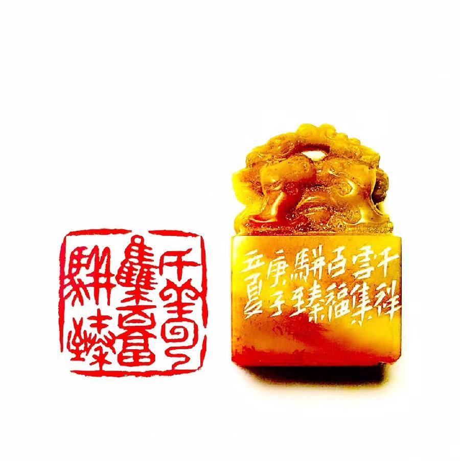 千祥云集,百福骈臻