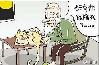 《老人难》葛吉武佳作
