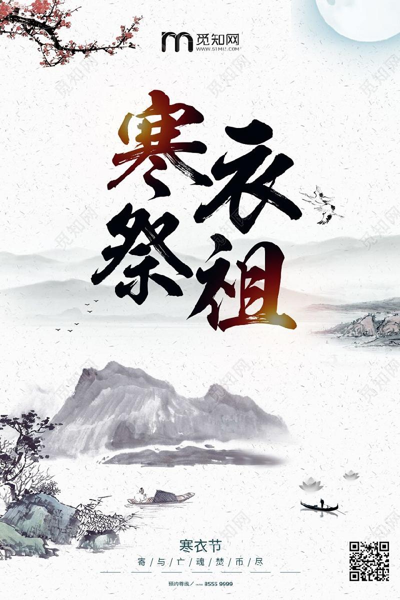 寒衣节,祭祖父 文/朱大志(曹植诗社)
