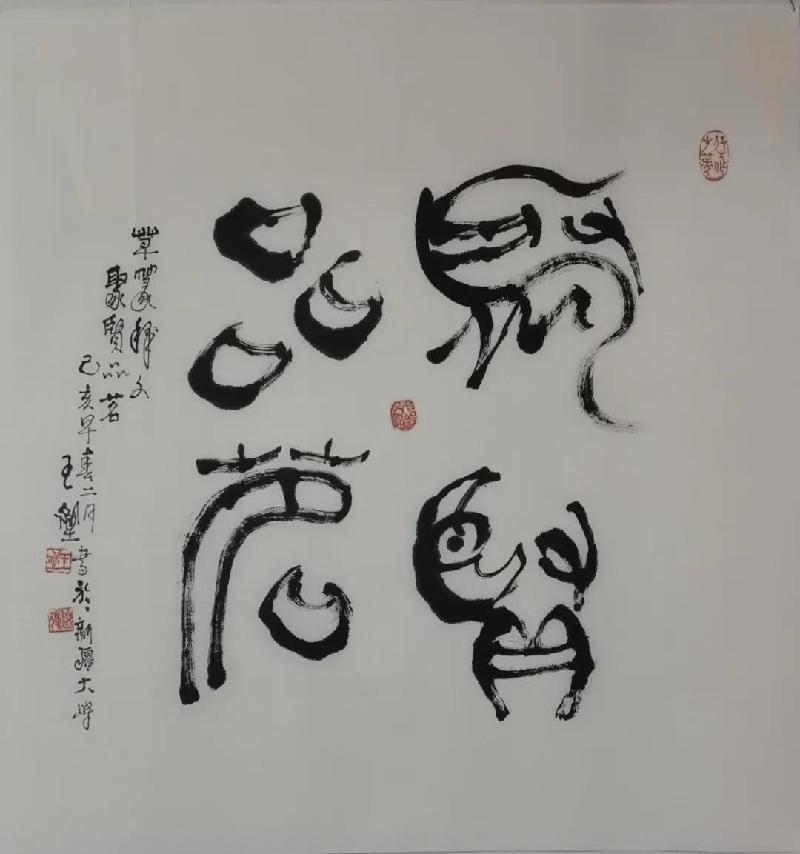 周光辉 66*66 新疆美协会员昌吉美协主席 新疆丝路书画院副院长,书画