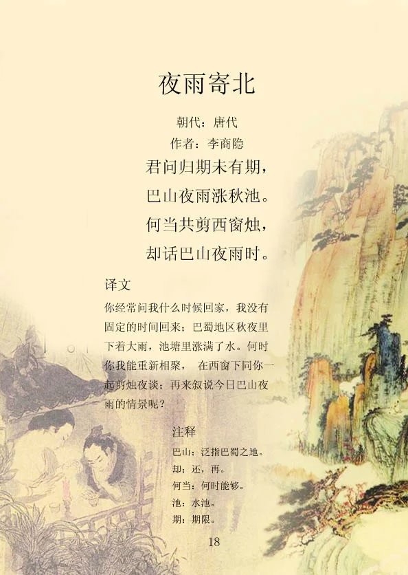 七绝·元旦(外二首)‖文/汪登文(重庆)