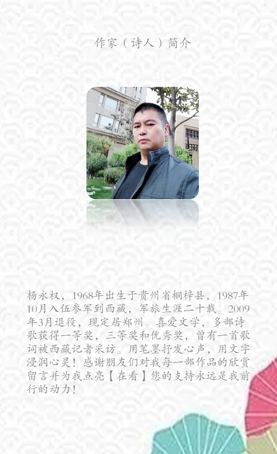 【为你诵读】听琴诵读:好想为你唱一首歌(作者:杨永权)