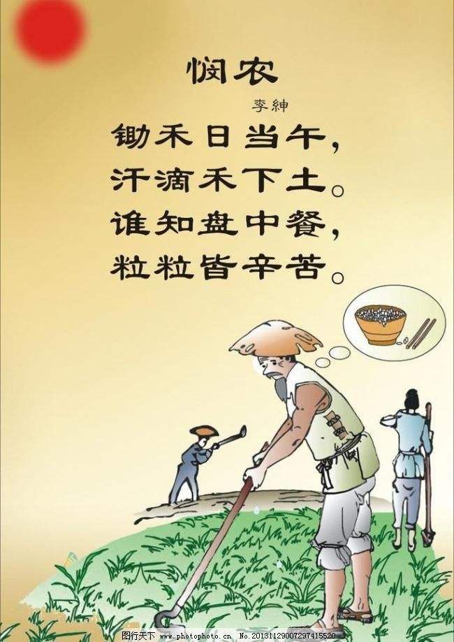 《吹响节约粮食集结号》(散文诗)作者☆李邦海