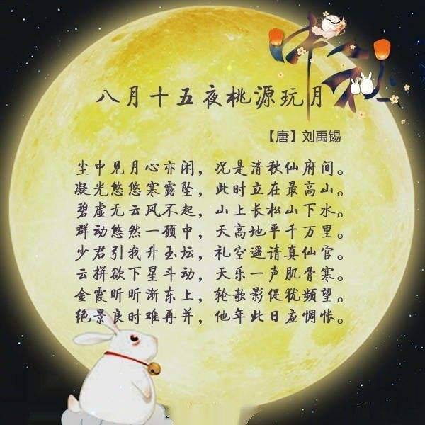 七律.中秋有寄 文/刘文波 何言庚子不平凡,又到中秋聚酒仙.