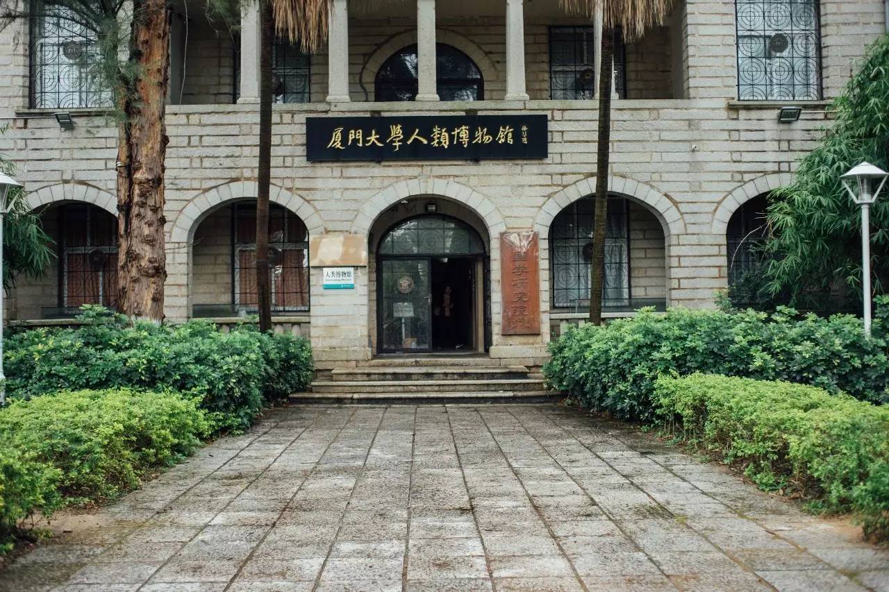 何俊成读厦门大学(鹤顶格 林秀坚
