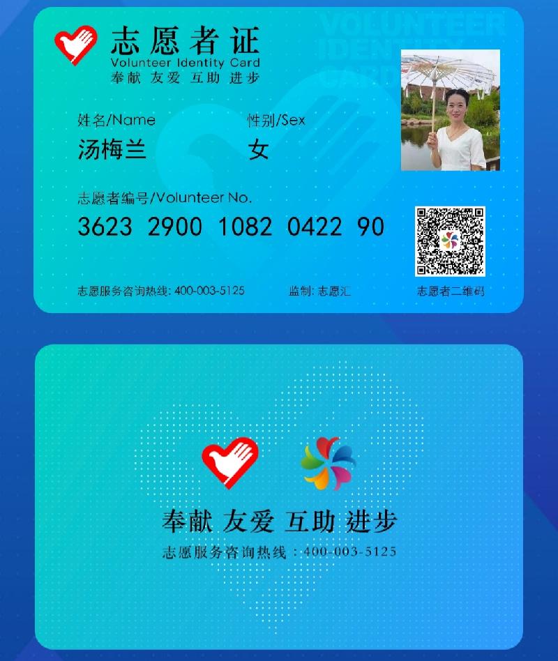 【志愿汇】余干县青年志愿者协会招募公告