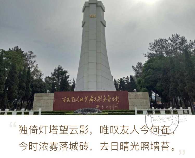 文ll罗世识 百色起义纪念碑,感人故事入心脾.