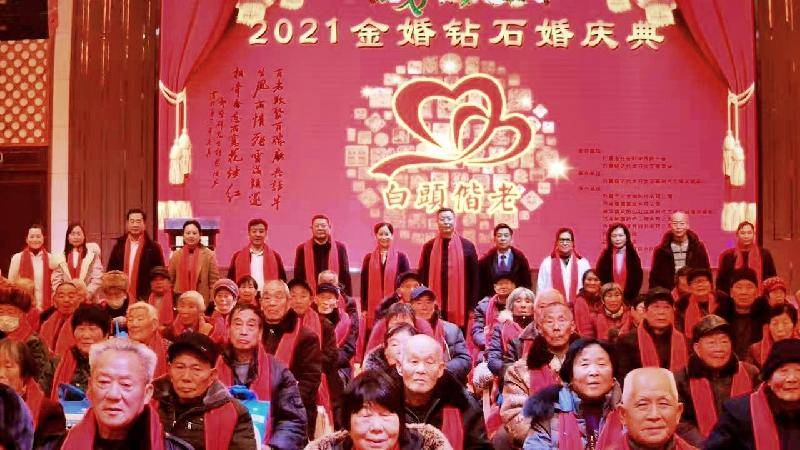 河南许昌许昌市2021年迎元旦金婚钻石婚集体庆典大型公益活动成功举办