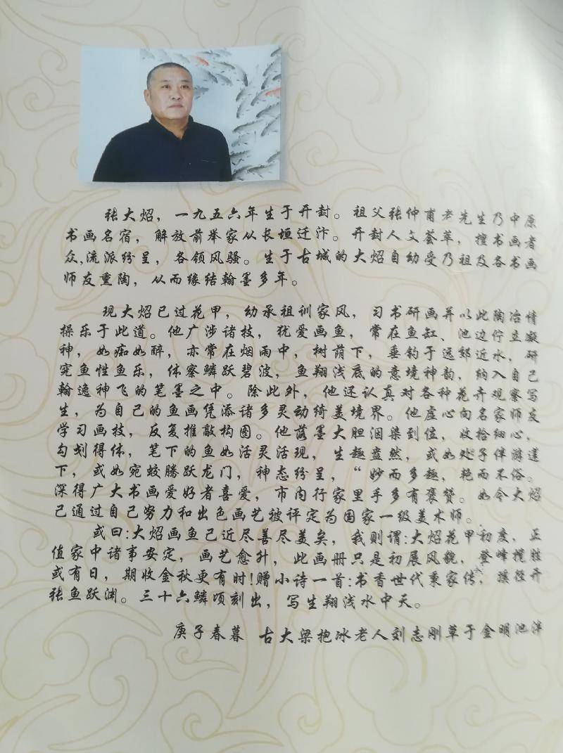 著名书画家周天宝,张大炤书画联展