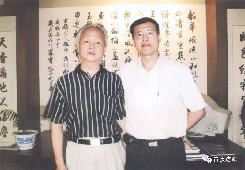 "青波访谈"作者李青波与著名书法家,中国书协原理事贾起家先生