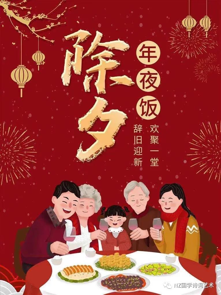 【春节特刊】十二位主播合诵《除夕》|作者:墨轩