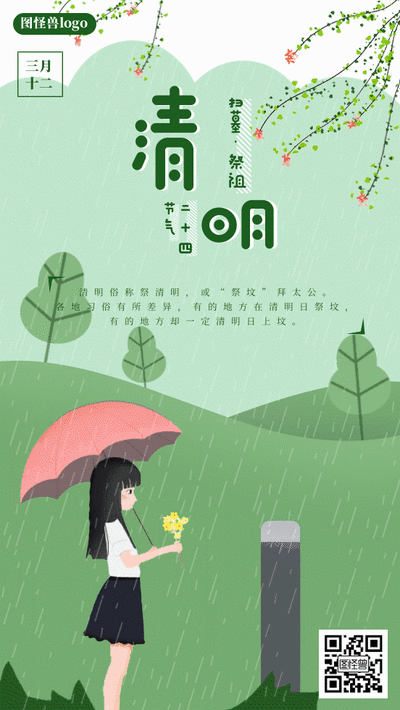娓呮槑绁 t01a83c87ff4e24fa9b.gif