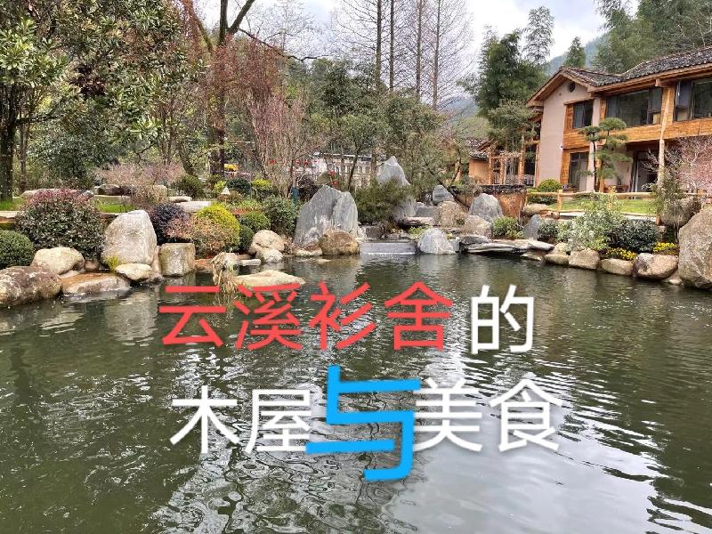 钮理事,小罗开车在前,我们三辆车随后,朝着吃饭的目的地—云溪杉舍