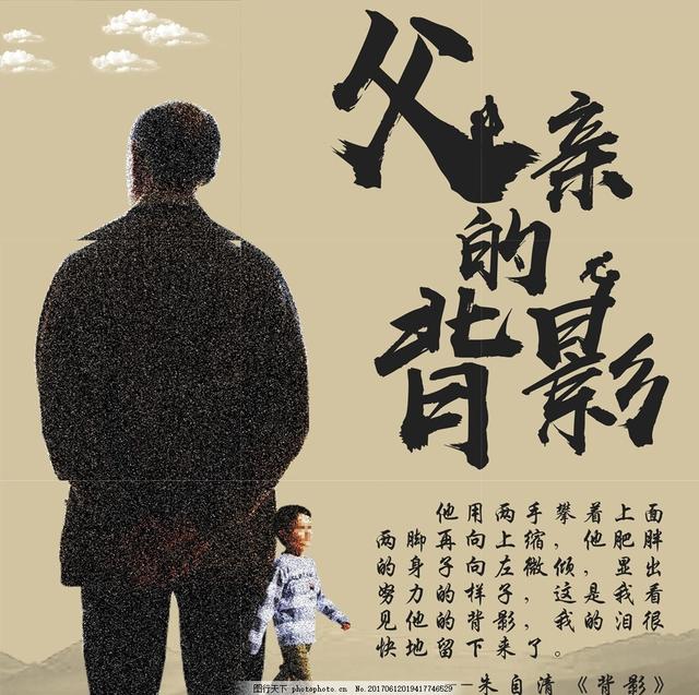 李东宇《父亲的背影》诵读/玉华