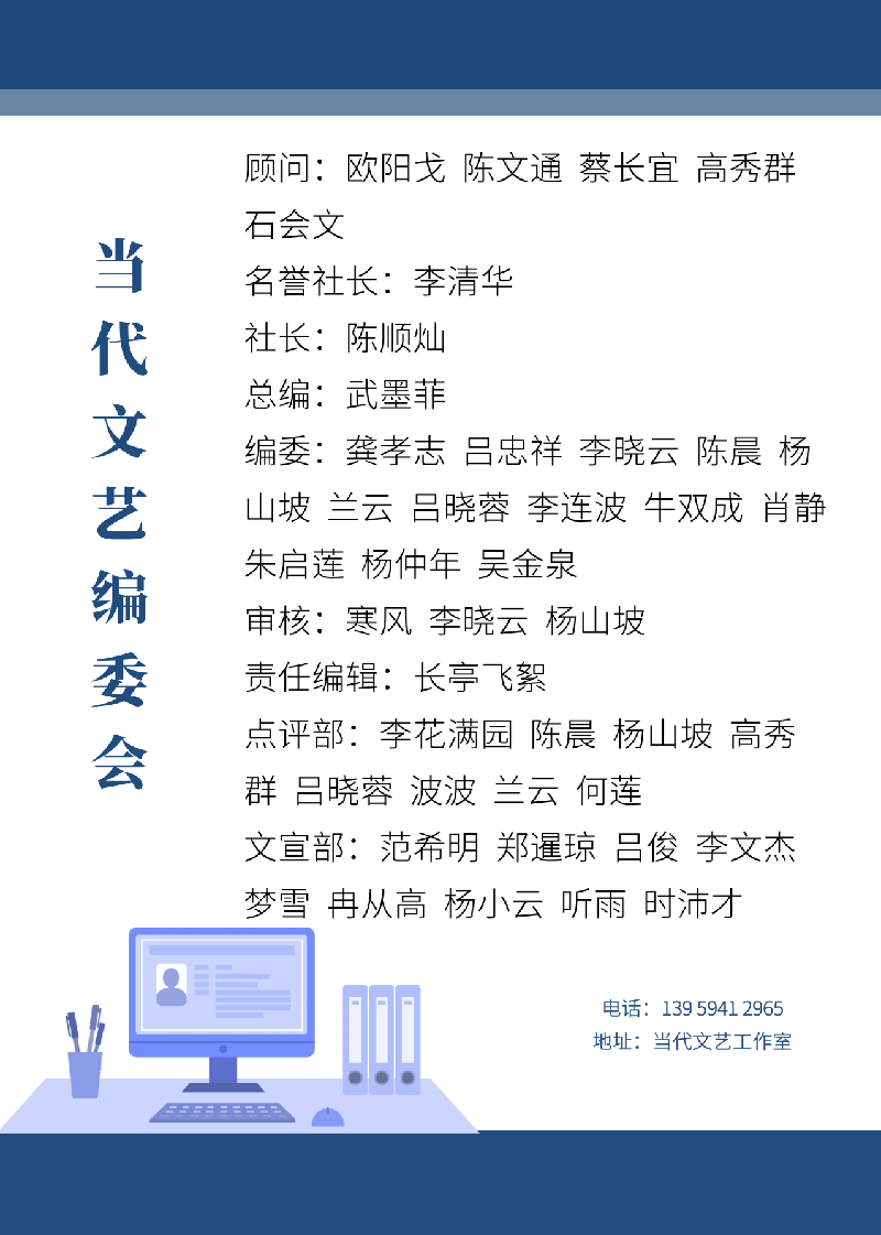 【当代文艺《夜游西湖》作者:牛双成