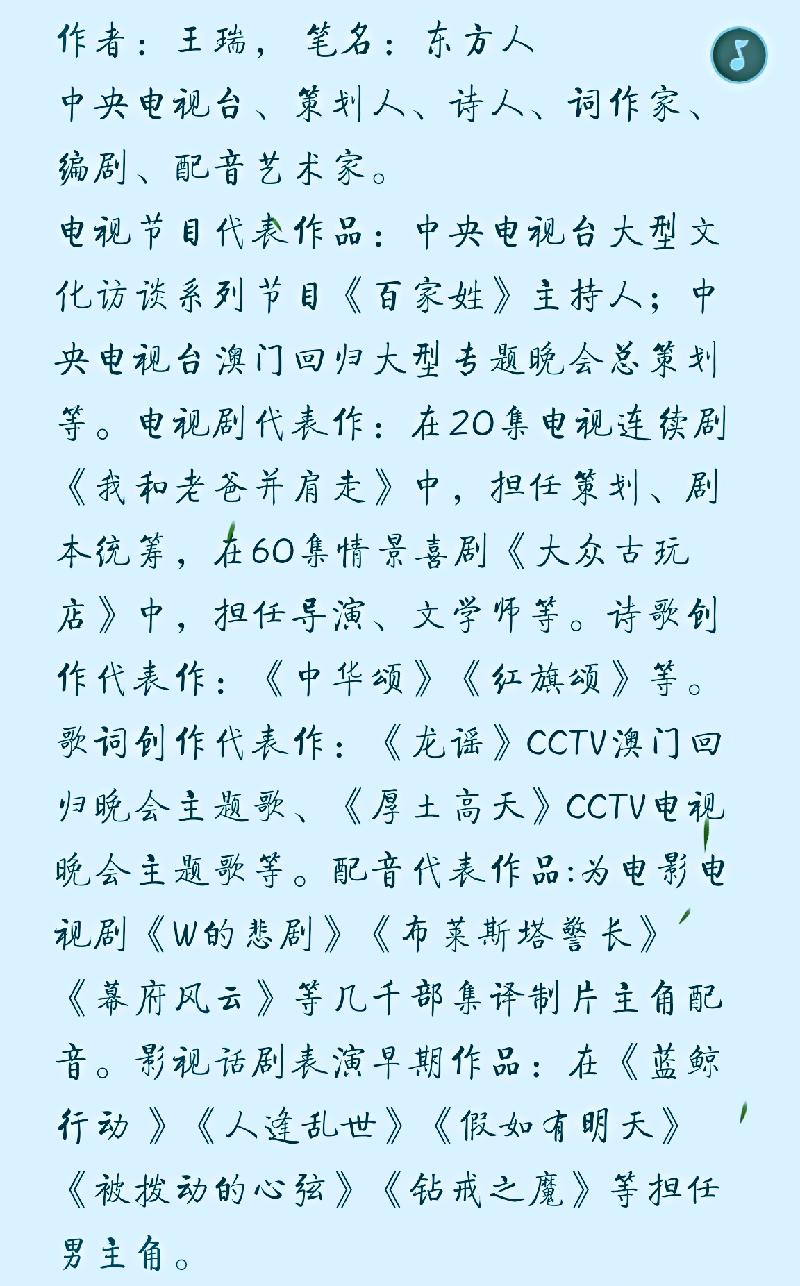 《中华颂》 作者:王瑞 朗诵:李进花