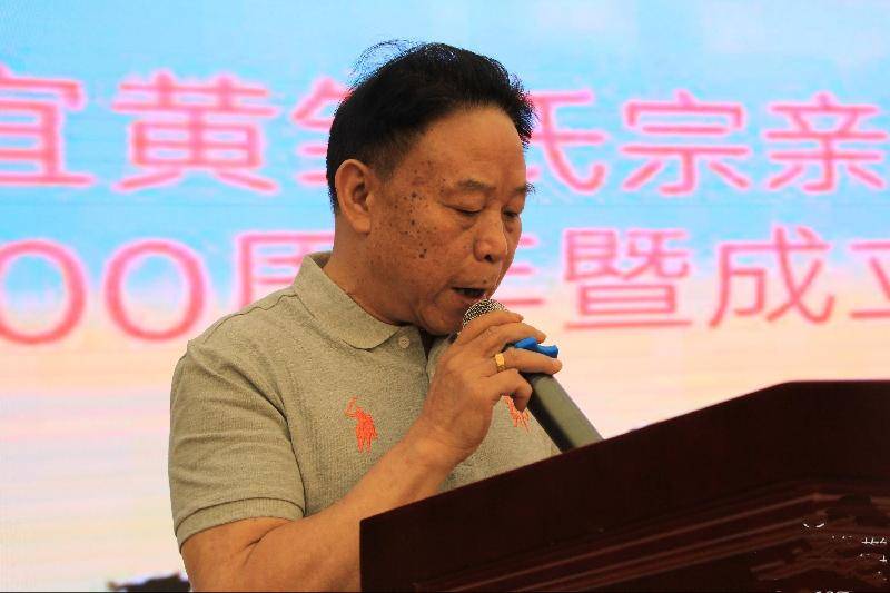 德高望重的广东龙川邹建明会长致词