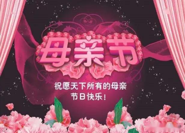 【母亲节专稿】母亲节 文/张运冰