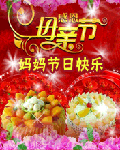 《七律⊙母亲节》