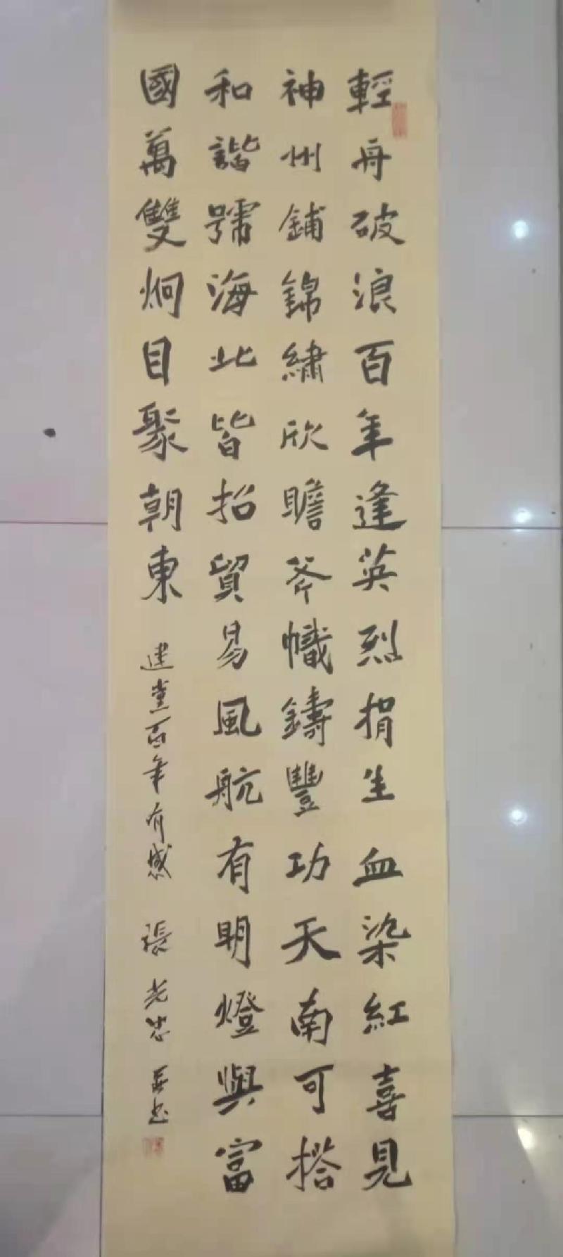 庆建党百年有怀 张光忠